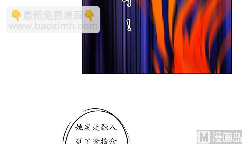 第86话 老人家的心愿 第6页