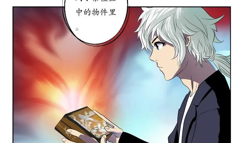 第86话 老人家的心愿 第7页