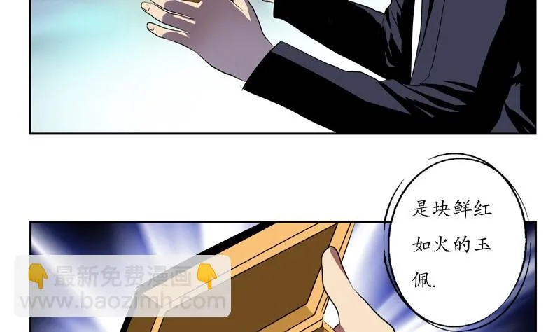 第86话 老人家的心愿 第8页