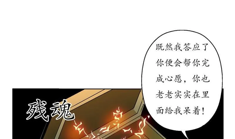 第86话 老人家的心愿 第10页