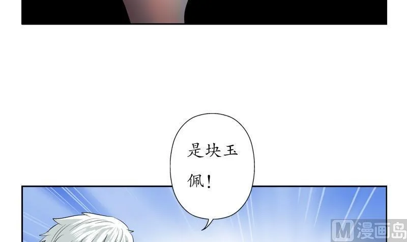第86话 老人家的心愿 第12页