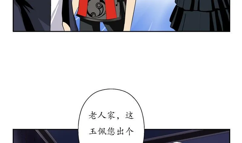 第86话 老人家的心愿 第14页