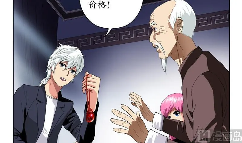 第86话 老人家的心愿 第15页