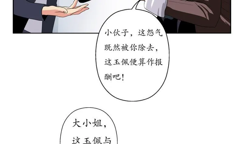 第86话 老人家的心愿 第16页