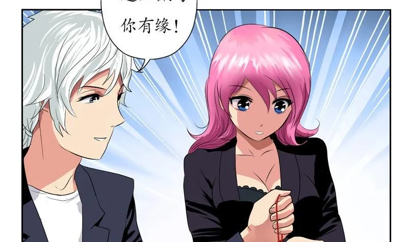 第86话 老人家的心愿 第17页