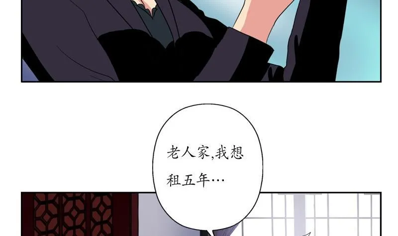 第86话 老人家的心愿 第20页