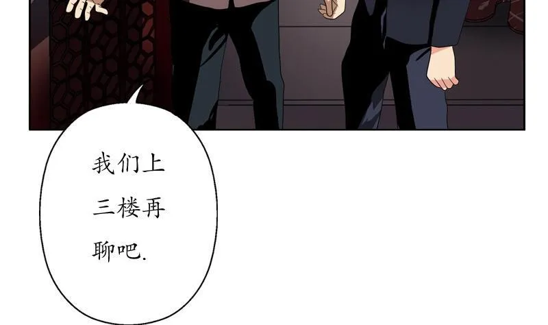 第86话 老人家的心愿 第22页