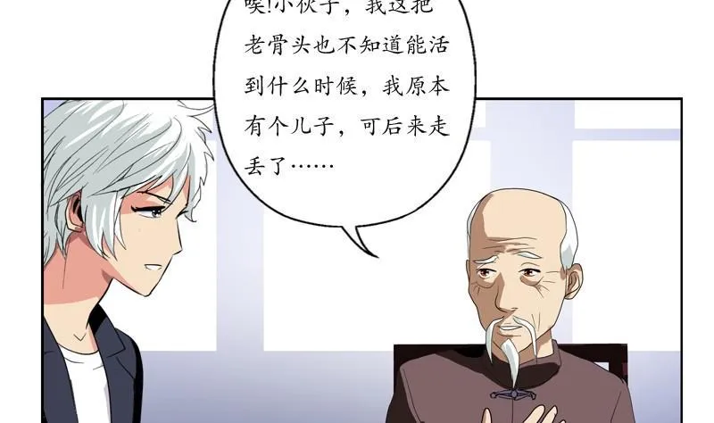 第86话 老人家的心愿 第25页