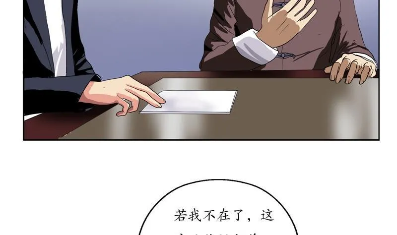 第86话 老人家的心愿 第26页