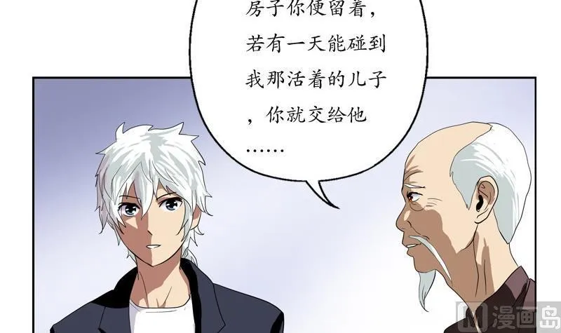 第86话 老人家的心愿 第27页