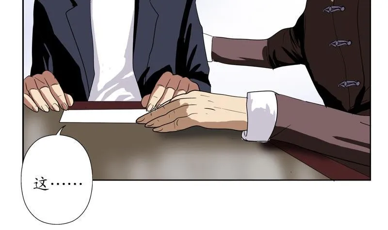 第86话 老人家的心愿 第28页