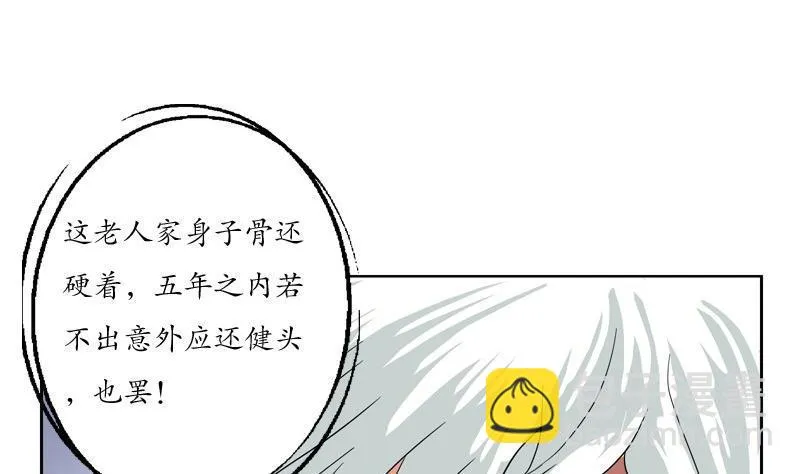 第86话 老人家的心愿 第29页