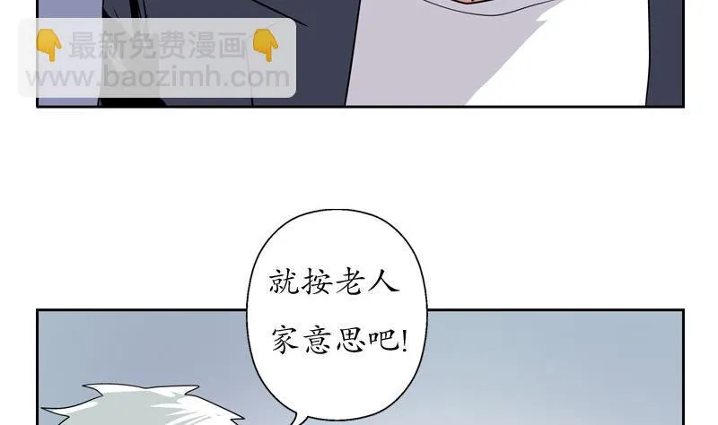 第86话 老人家的心愿 第31页