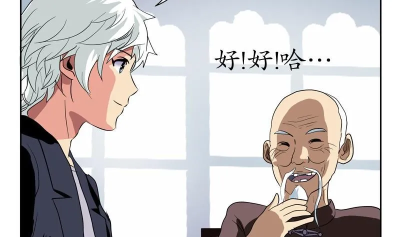 第86话 老人家的心愿 第32页