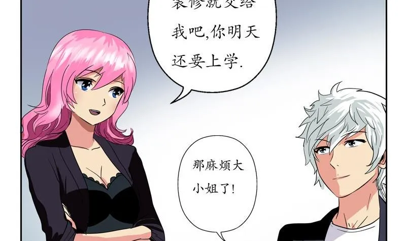 第86话 老人家的心愿 第34页