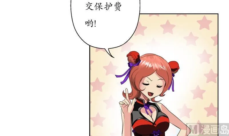 第86话 老人家的心愿 第36页