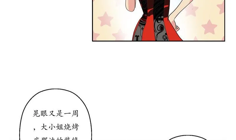 第86话 老人家的心愿 第37页