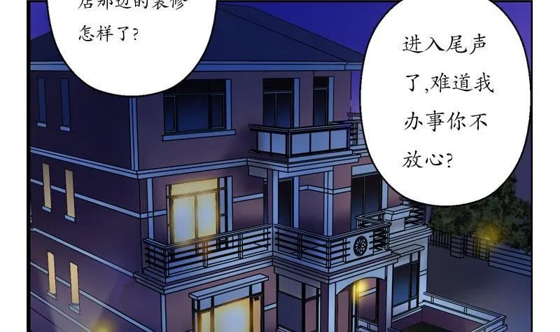 第86话 老人家的心愿 第38页