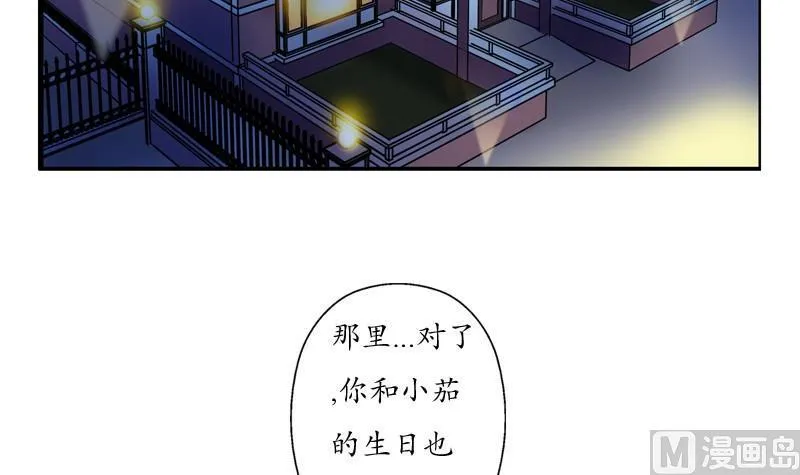 第86话 老人家的心愿 第39页