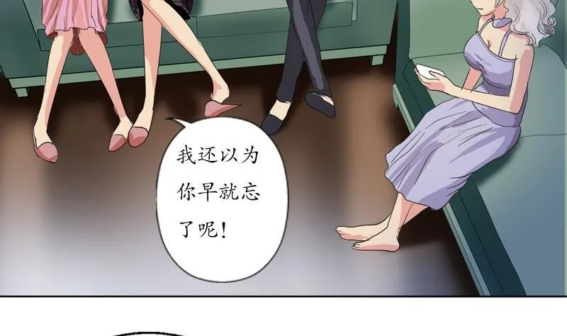 第86话 老人家的心愿 第41页