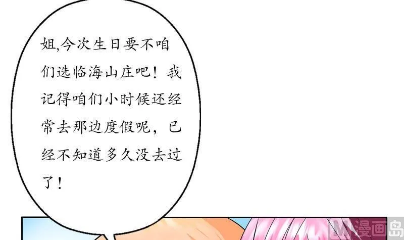 第86话 老人家的心愿 第42页