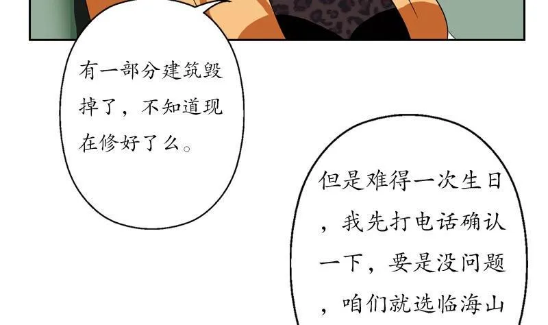第86话 老人家的心愿 第46页
