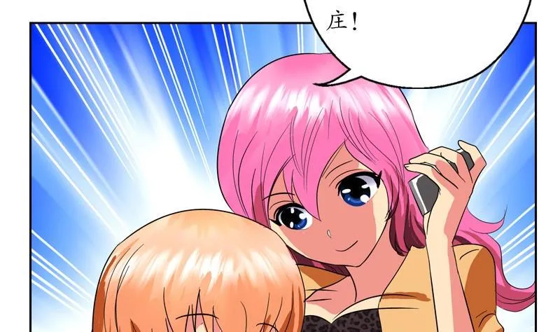 第86话 老人家的心愿 第47页
