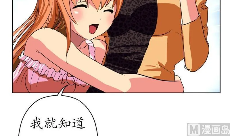 第86话 老人家的心愿 第48页