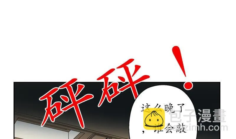 第86话 老人家的心愿 第53页