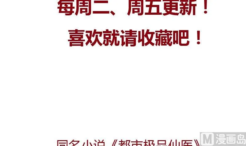 第86话 老人家的心愿 第57页