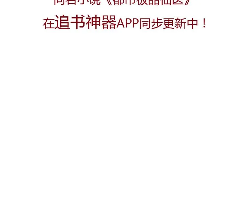 第86话 老人家的心愿 第58页