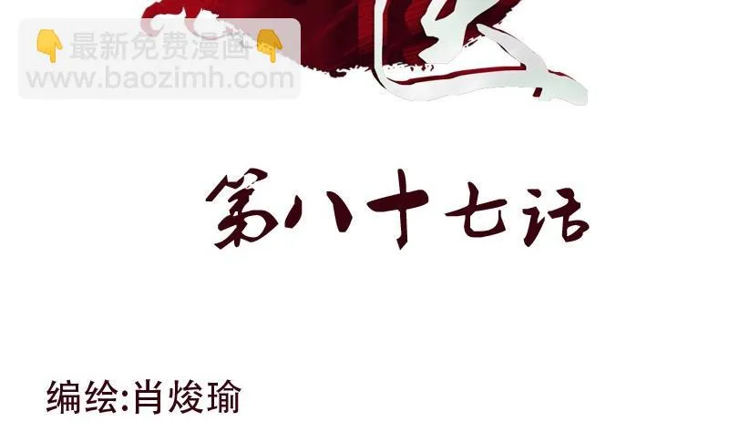 第87话 知性女人 第2页