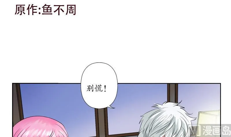 第87话 知性女人 第3页