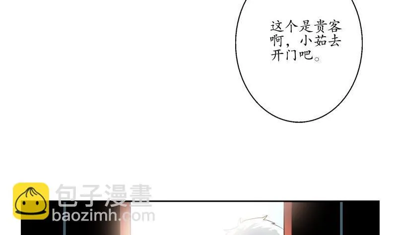 第87话 知性女人 第7页