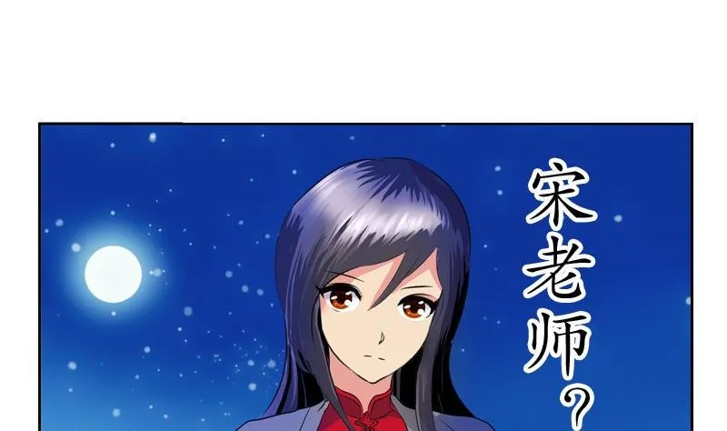 第87话 知性女人 第10页