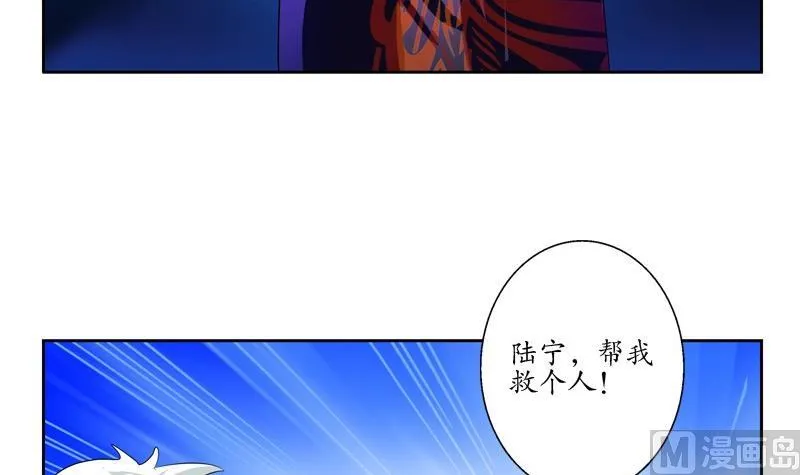 第87话 知性女人 第12页