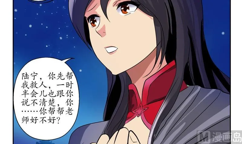 第87话 知性女人 第15页