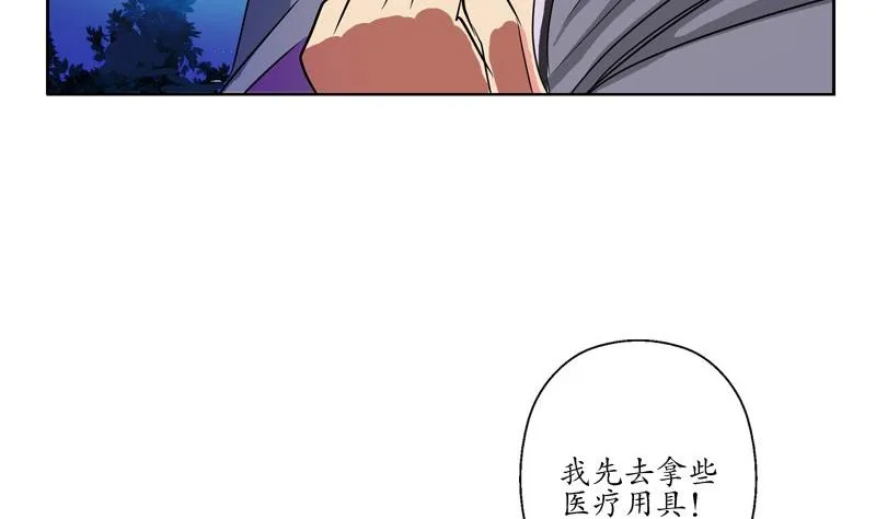 第87话 知性女人 第16页