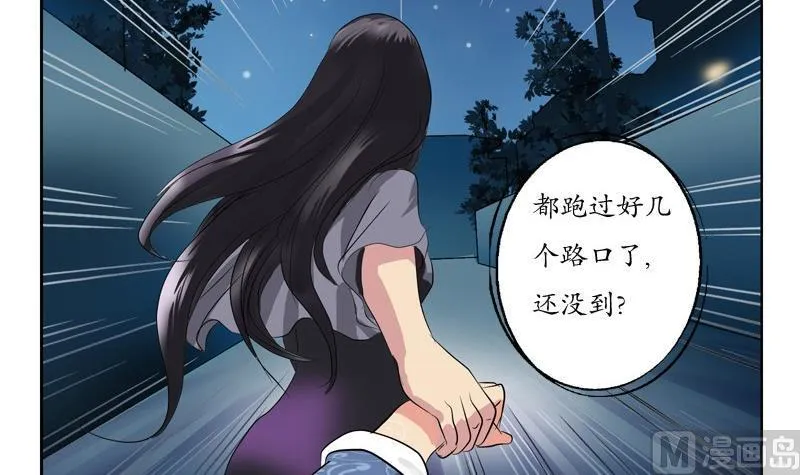 第87话 知性女人 第24页