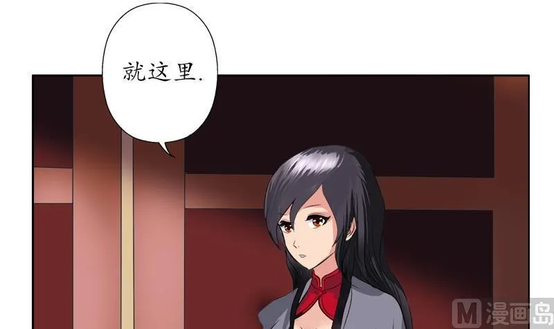 第87话 知性女人 第30页