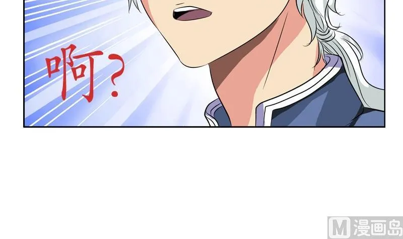 第87话 知性女人 第33页