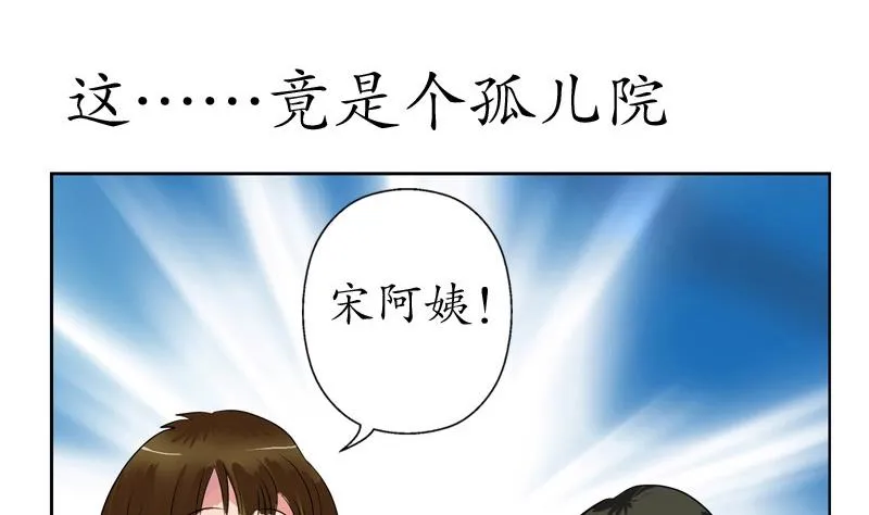 第87话 知性女人 第34页