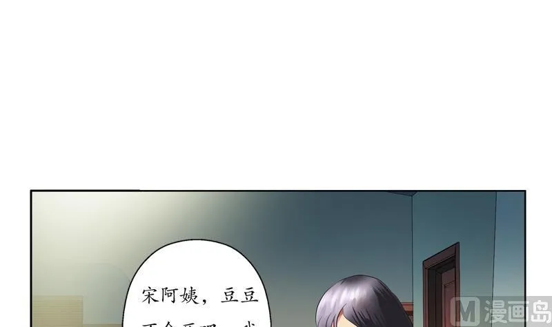 第87话 知性女人 第36页