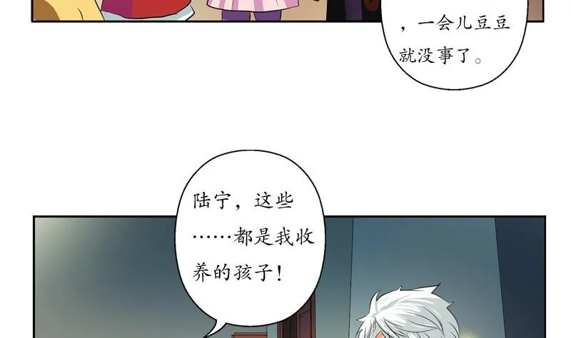 第87话 知性女人 第38页