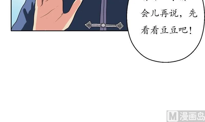 第87话 知性女人 第42页