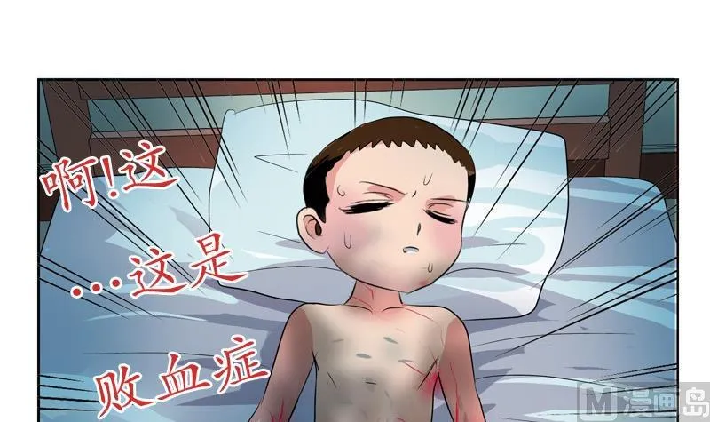 第87话 知性女人 第45页