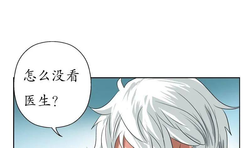 第87话 知性女人 第47页