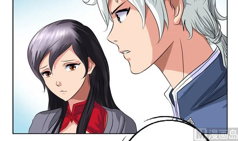 第87话 知性女人 第48页