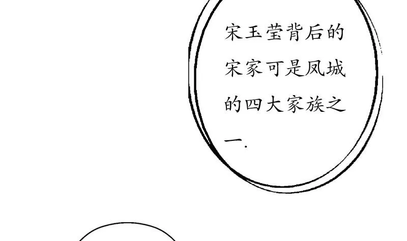 第87话 知性女人 第49页