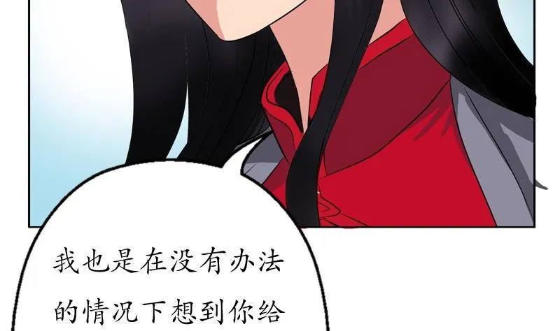 第87话 知性女人 第55页